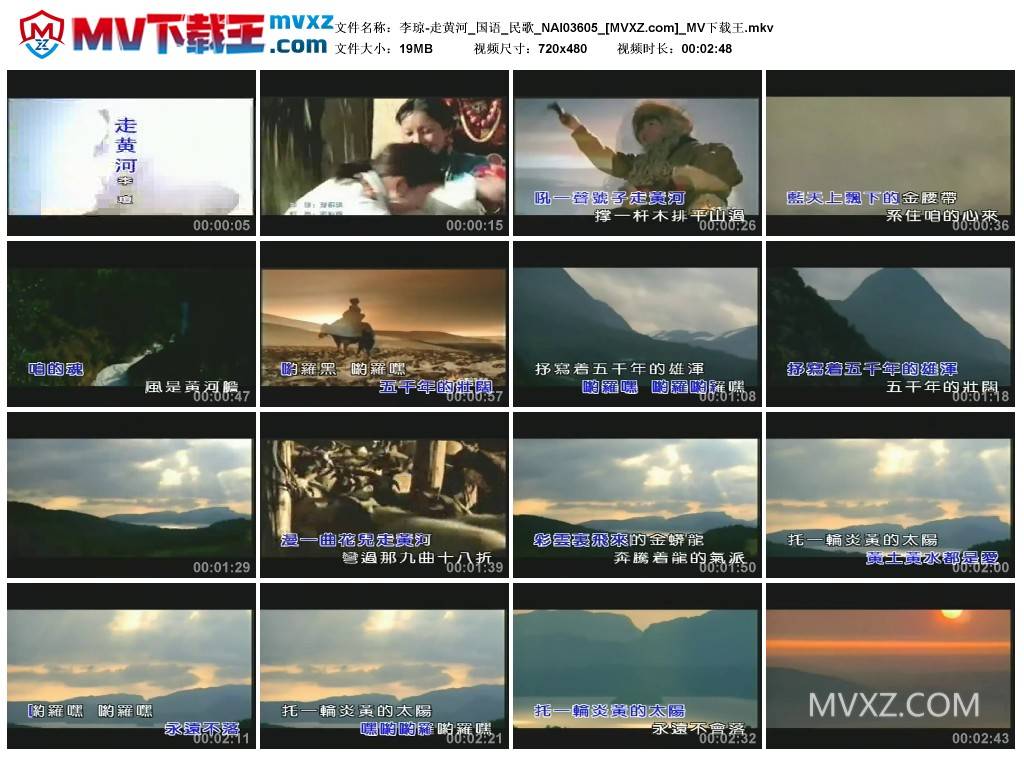 李琼-走黄河_国语_民歌_NAI03605